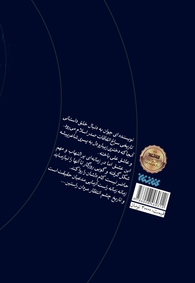 دویدن تا مردی که جلوتر است